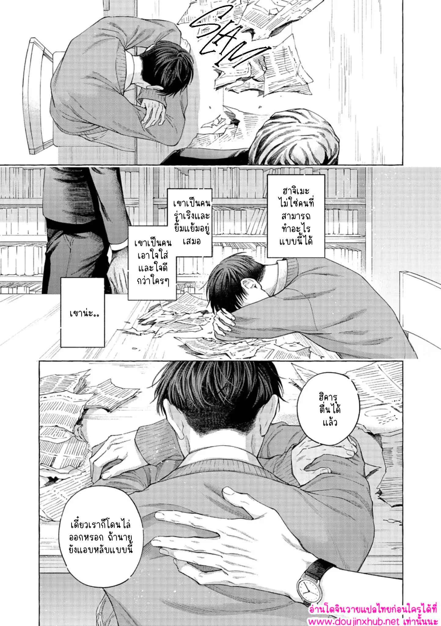 ขอบคุณที่กลับมา